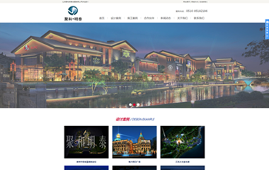网站建设案例